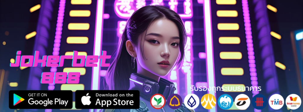 jokerbet888