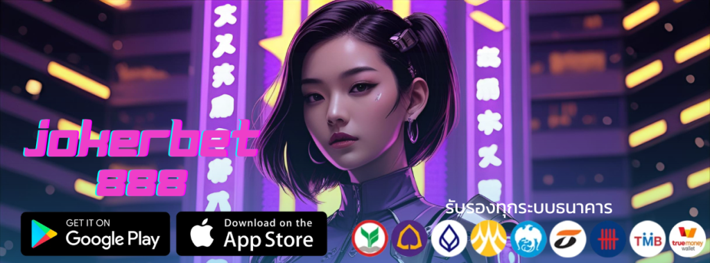 jokerbet888