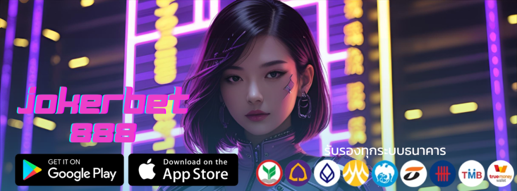 jokerbet888