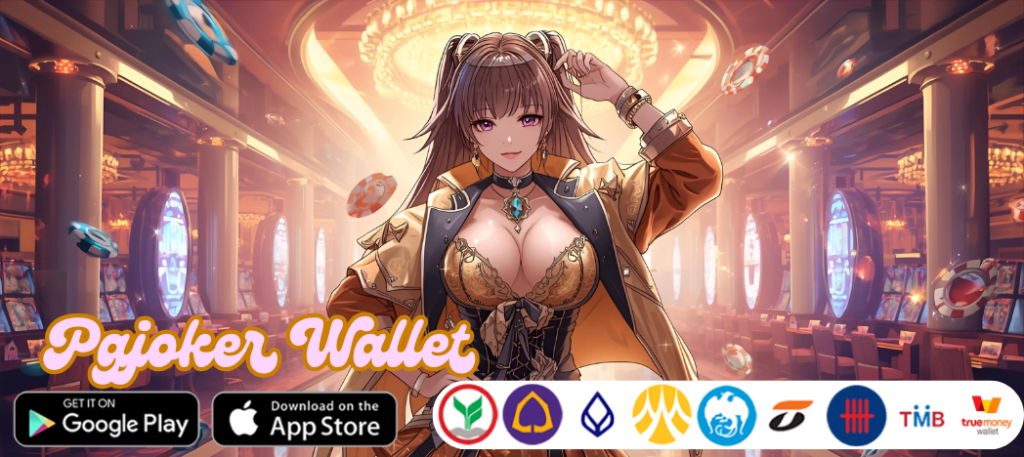 Pgjoker Wallet ดันกระแสใหม่ทำไมวัยรุ่นหันเล่น คาสิโนเว็บตรง แทนเกมออนไลน์